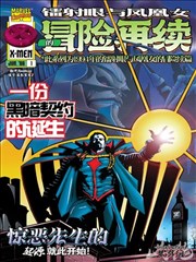 纸上迷城漫画改编封面